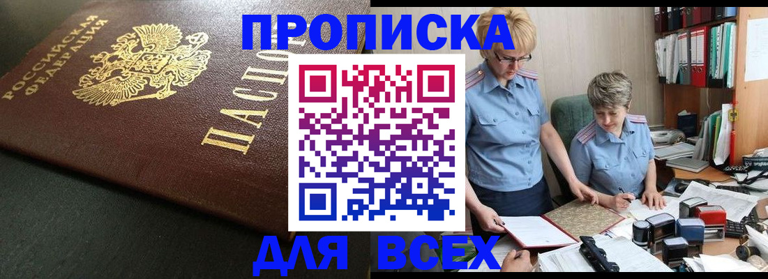 прописка в Коми