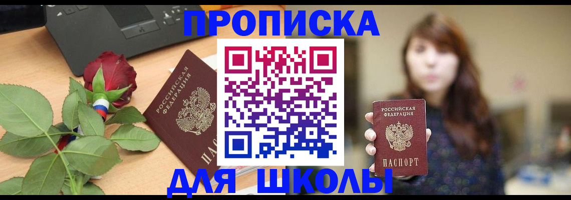 временная регистрация в квартире в Коми