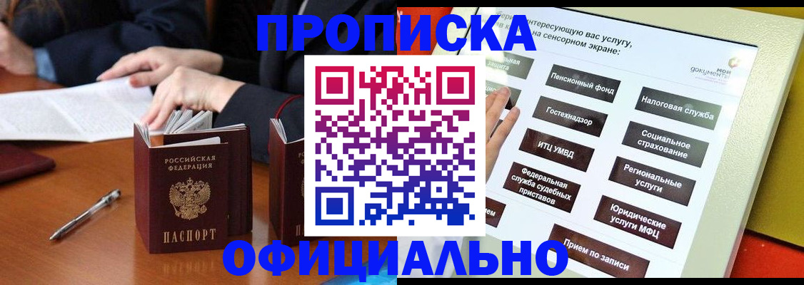 временная регистрация адрес в Коми