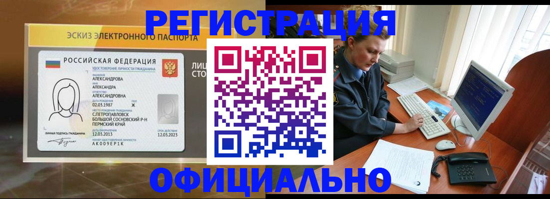 прописка иностранных граждан в Коми